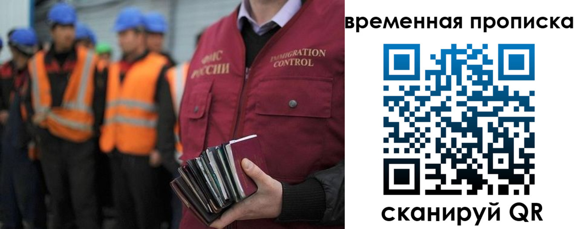 временная прописка в Морозовске