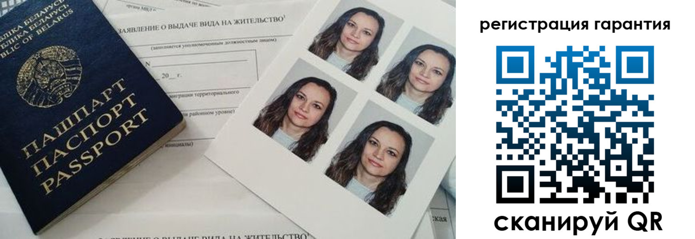 миграционный учет в Морозовске