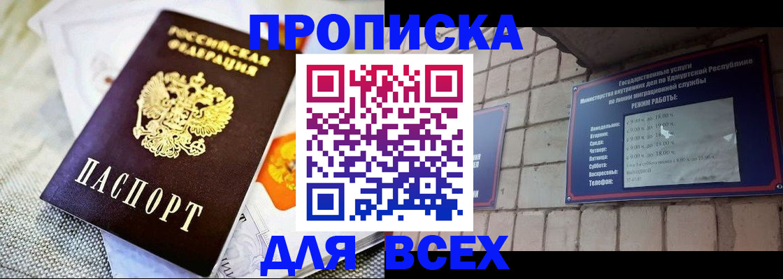 пропишу в квартире в Морозовске