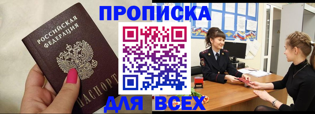 прописка иностранных граждан в Морозовске